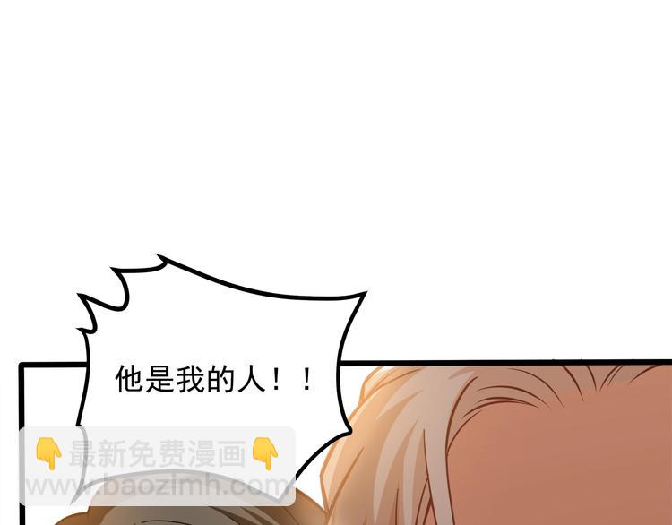 霸道總裁？不存在的！ - 第39話 我居然吃醋了！！！(2/3) - 1