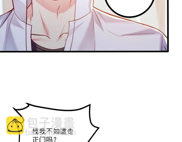 霸道總裁？不存在的！ - 第41話 什麼狗屁方法？(1/3) - 2