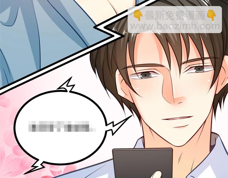 霸道總裁？不存在的！ - 第41話 什麼狗屁方法？(2/3) - 6