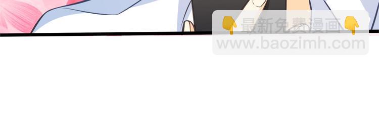 霸道總裁？不存在的！ - 第41話 什麼狗屁方法？(3/3) - 1