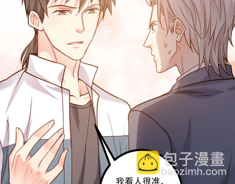 霸道總裁？不存在的！ - 第41話 什麼狗屁方法？(1/3) - 1