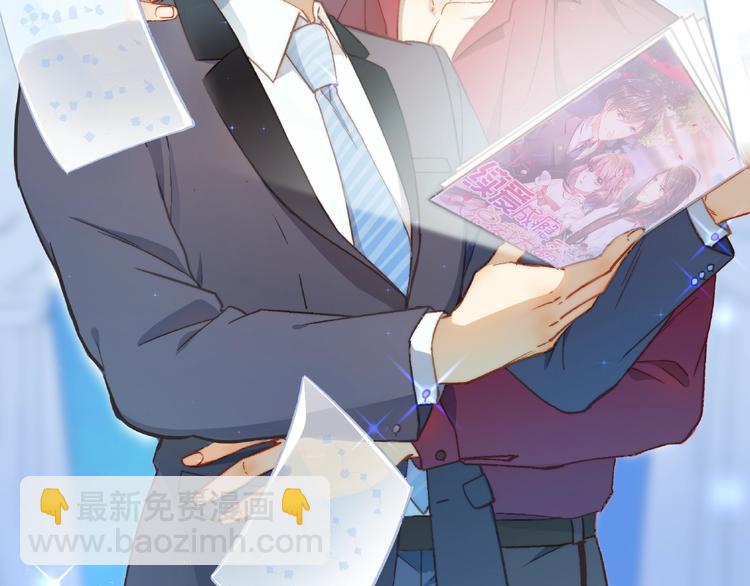 霸道總裁？不存在的！ - 第41話 什麼狗屁方法？(1/3) - 2