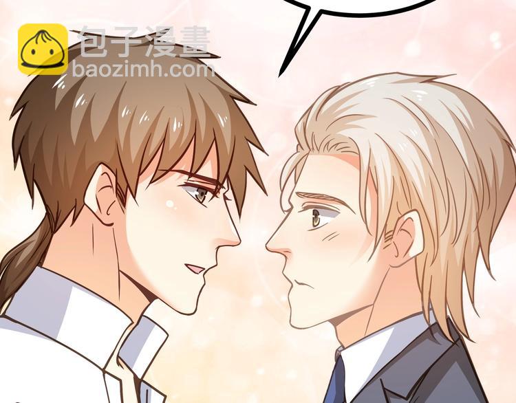 霸道總裁？不存在的！ - 第41話 什麼狗屁方法？(1/3) - 6