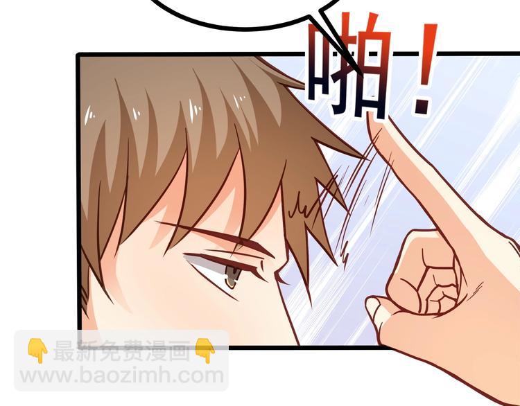 霸道總裁？不存在的！ - 第41話 什麼狗屁方法？(1/3) - 8