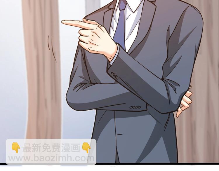 霸道總裁？不存在的！ - 第41話 什麼狗屁方法？(1/3) - 7