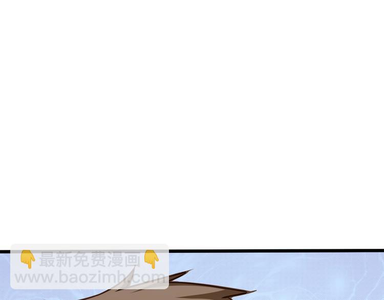 霸道總裁？不存在的！ - 第41話 什麼狗屁方法？(1/3) - 8