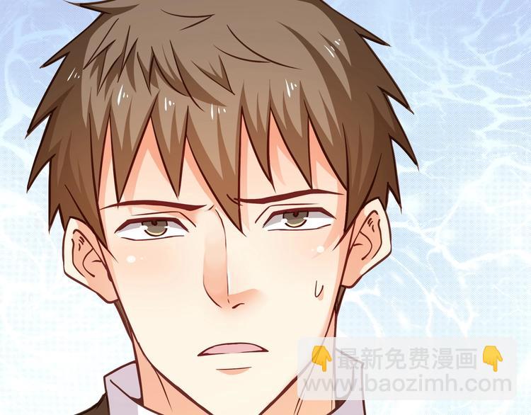 霸道總裁？不存在的！ - 第41話 什麼狗屁方法？(1/3) - 1