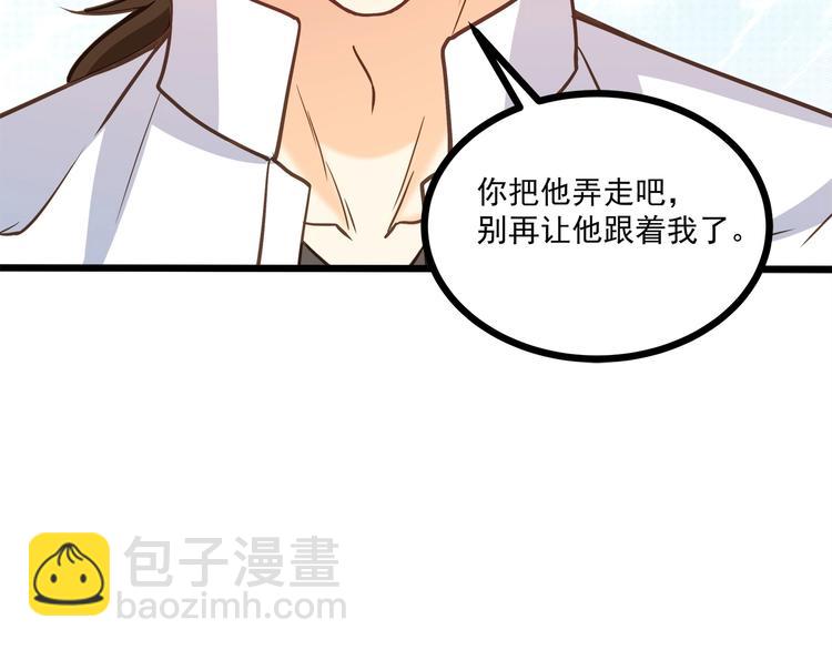 霸道總裁？不存在的！ - 第41話 什麼狗屁方法？(1/3) - 2