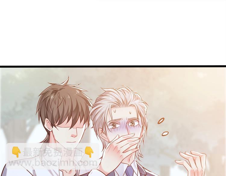 霸道總裁？不存在的！ - 第41話 什麼狗屁方法？(1/3) - 4