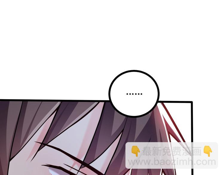 霸道總裁？不存在的！ - 第41話 什麼狗屁方法？(1/3) - 6