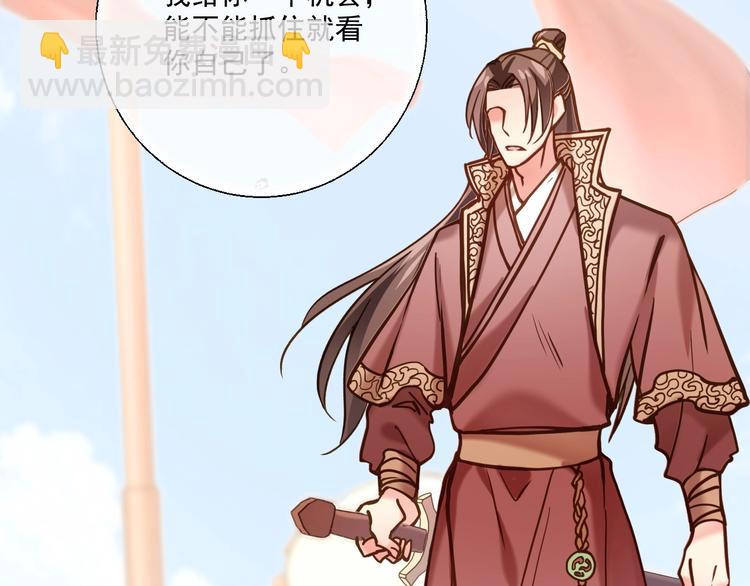 霸道總裁？不存在的！ - 第41話 什麼狗屁方法？(1/3) - 8