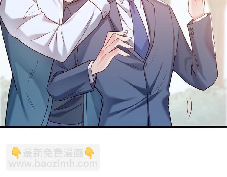 霸道總裁？不存在的！ - 第41話 什麼狗屁方法？(1/3) - 5