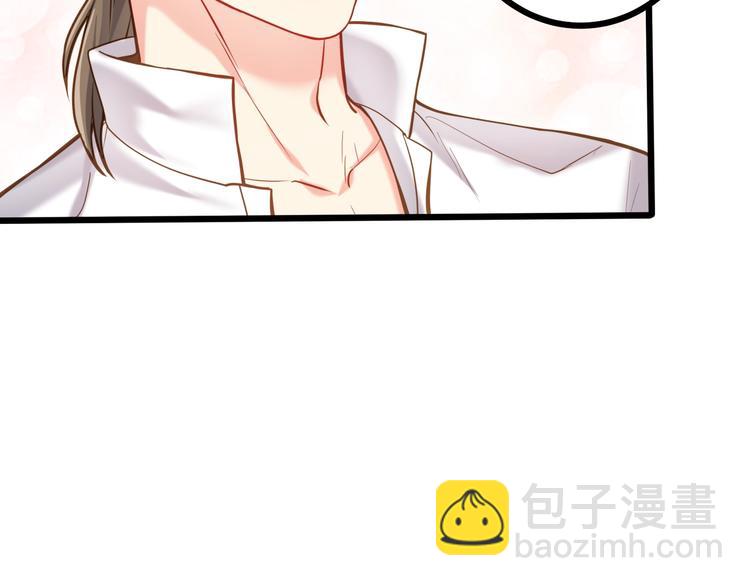 霸道總裁？不存在的！ - 第41話 什麼狗屁方法？(2/3) - 1