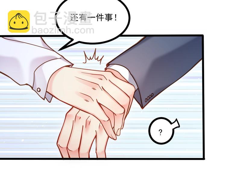 霸道總裁？不存在的！ - 第41話 什麼狗屁方法？(2/3) - 4