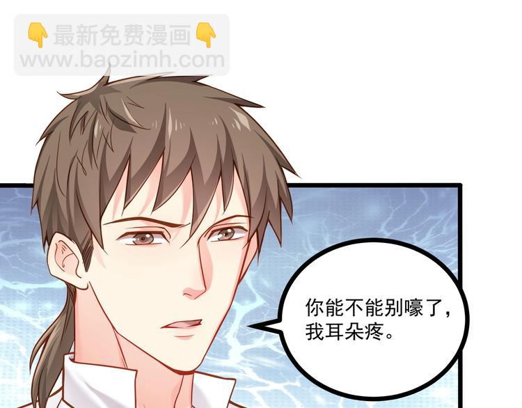 霸道總裁？不存在的！ - 第41話 什麼狗屁方法？(1/3) - 6