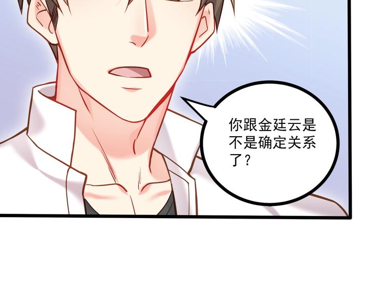 霸道總裁？不存在的！ - 第41話 什麼狗屁方法？(2/3) - 8