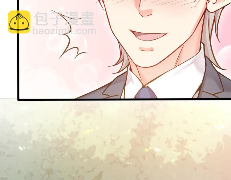 霸道總裁？不存在的！ - 第41話 什麼狗屁方法？(2/3) - 2