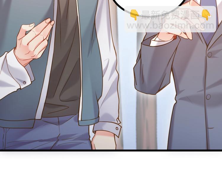 霸道總裁？不存在的！ - 第41話 什麼狗屁方法？(2/3) - 4