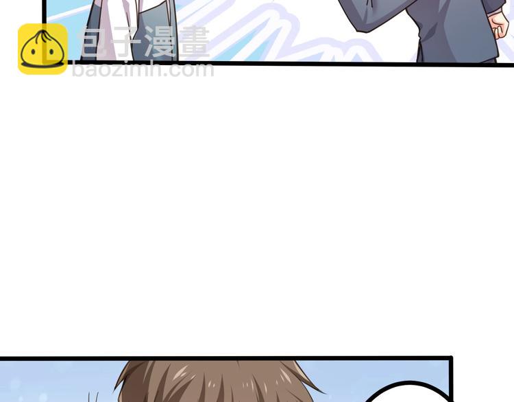 霸道總裁？不存在的！ - 第41話 什麼狗屁方法？(2/3) - 7