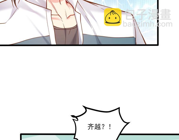 霸道總裁？不存在的！ - 第41話 什麼狗屁方法？(1/3) - 7