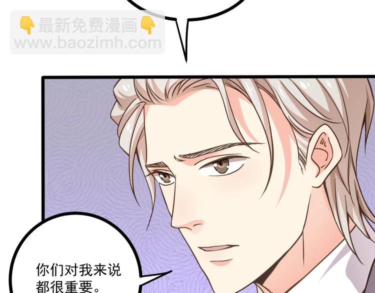 霸道總裁？不存在的！ - 第41話 什麼狗屁方法？(2/3) - 4