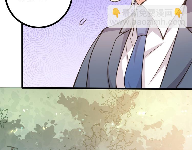 霸道總裁？不存在的！ - 第41話 什麼狗屁方法？(2/3) - 5