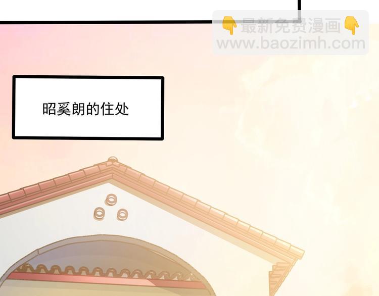 霸道總裁？不存在的！ - 第41話 什麼狗屁方法？(2/3) - 1