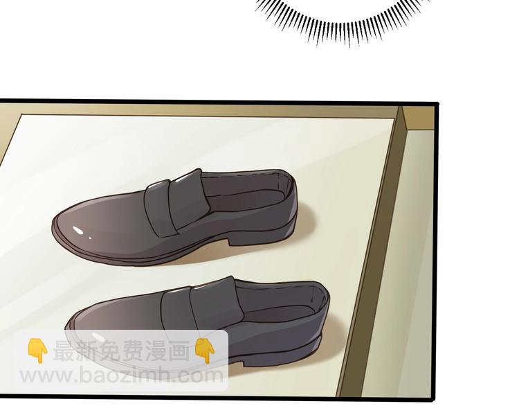 霸道總裁？不存在的！ - 第41話 什麼狗屁方法？(2/3) - 4