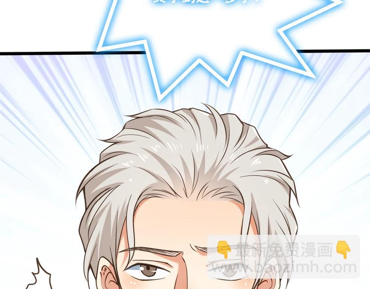 霸道總裁？不存在的！ - 第41話 什麼狗屁方法？(2/3) - 7