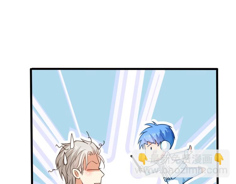 霸道總裁？不存在的！ - 第41話 什麼狗屁方法？(2/3) - 1