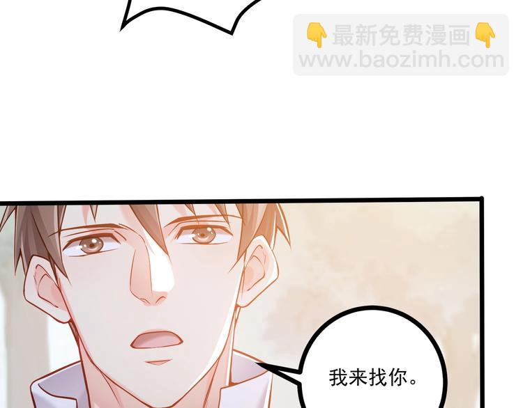 霸道總裁？不存在的！ - 第41話 什麼狗屁方法？(1/3) - 1