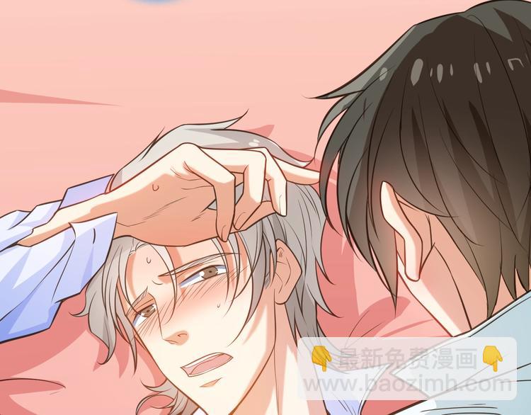 霸道總裁？不存在的！ - 第41話 什麼狗屁方法？(2/3) - 5