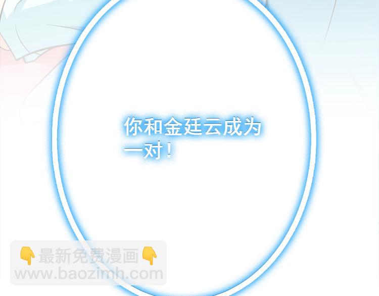 霸道總裁？不存在的！ - 第41話 什麼狗屁方法？(2/3) - 7