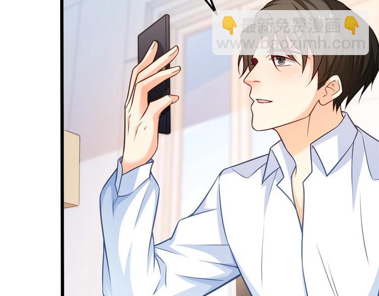 霸道總裁？不存在的！ - 第41話 什麼狗屁方法？(2/3) - 3