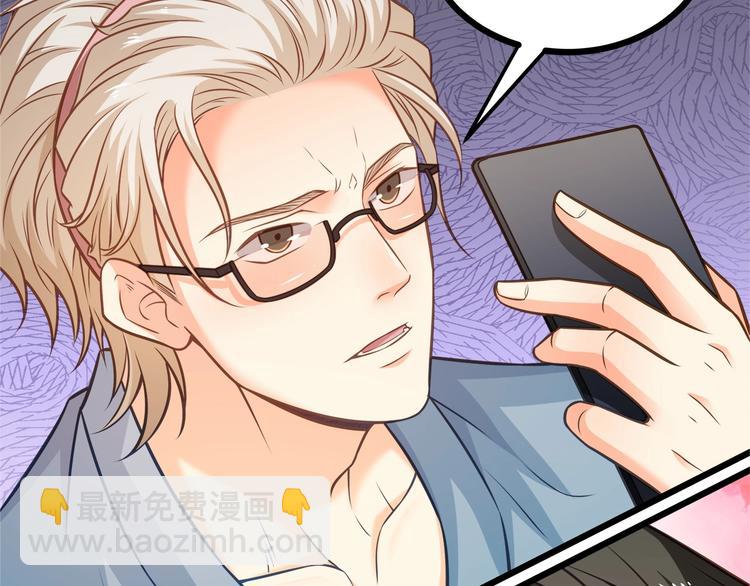 霸道總裁？不存在的！ - 第41話 什麼狗屁方法？(2/3) - 5