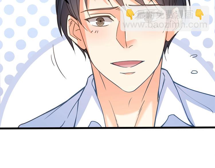 霸道總裁？不存在的！ - 第43話 你太可愛了(1/3) - 2