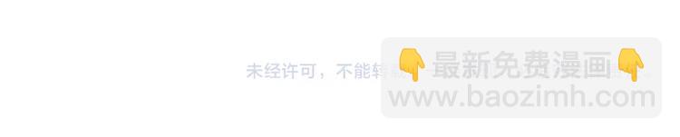 霸道總裁？不存在的！ - 第43話 你太可愛了(2/3) - 6