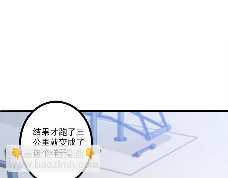 霸道總裁？不存在的！ - 第43話 你太可愛了(1/3) - 3