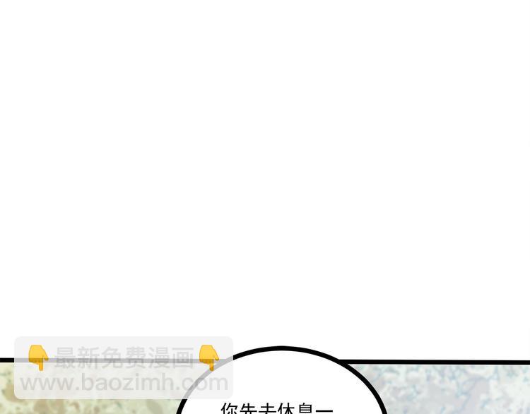 霸道總裁？不存在的！ - 第43話 你太可愛了(1/3) - 6