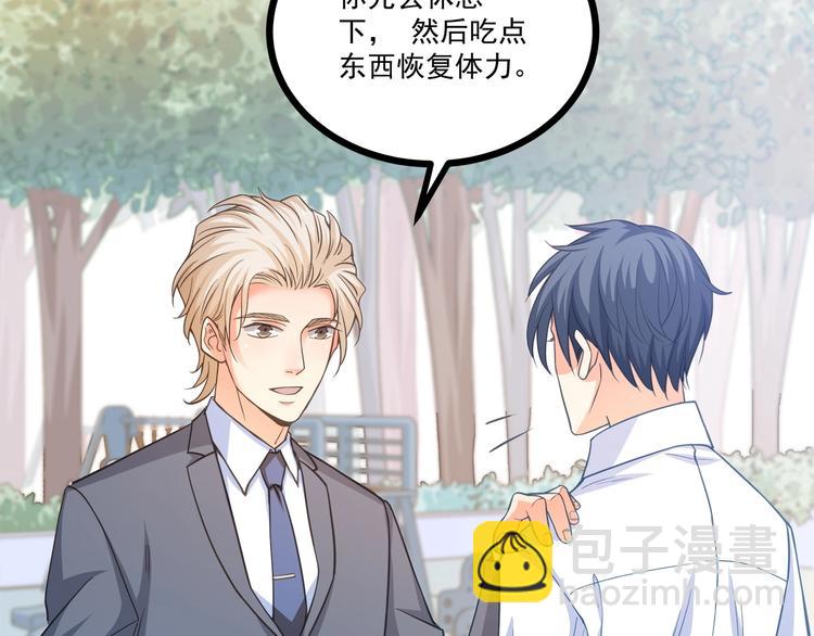 霸道總裁？不存在的！ - 第43話 你太可愛了(1/3) - 7