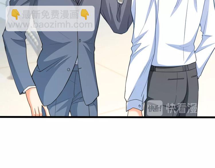 霸道總裁？不存在的！ - 第43話 你太可愛了(1/3) - 8