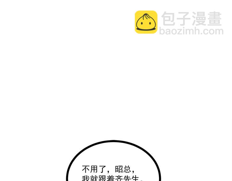 霸道總裁？不存在的！ - 第43話 你太可愛了(1/3) - 1