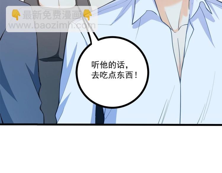 霸道總裁？不存在的！ - 第43話 你太可愛了(1/3) - 3