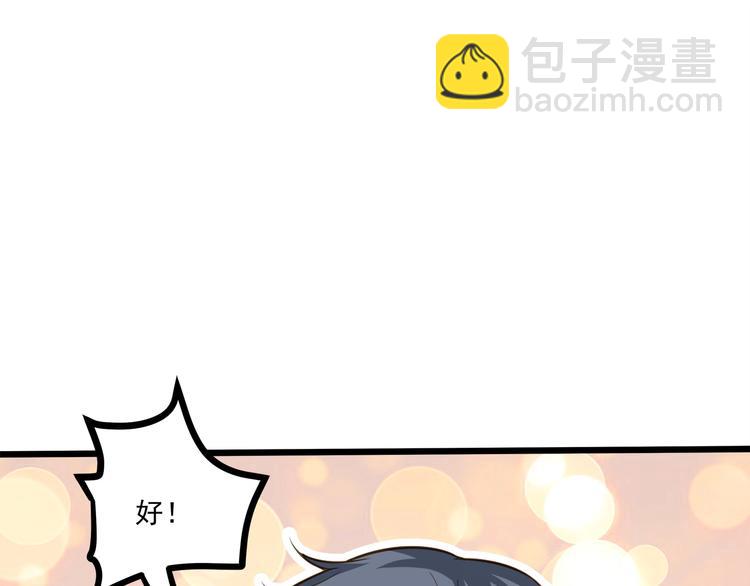 霸道總裁？不存在的！ - 第43話 你太可愛了(1/3) - 5