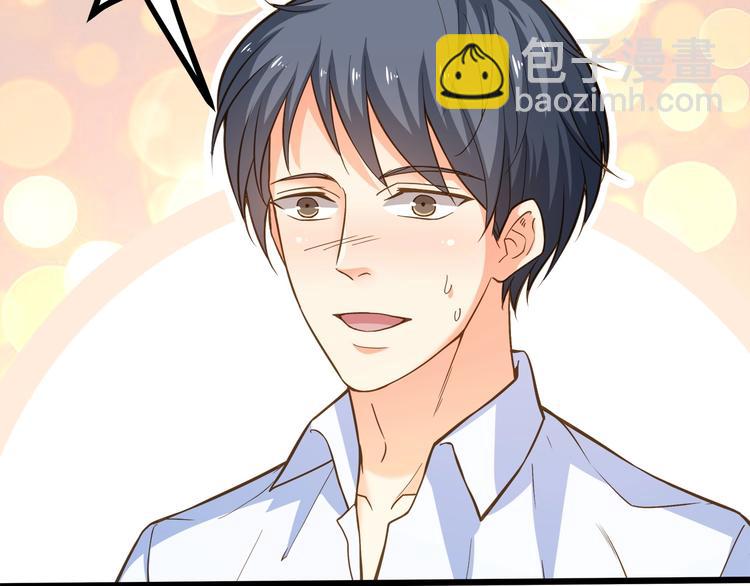 霸道總裁？不存在的！ - 第43話 你太可愛了(1/3) - 6