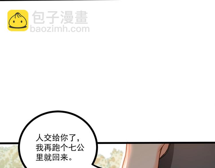 霸道總裁？不存在的！ - 第43話 你太可愛了(1/3) - 7