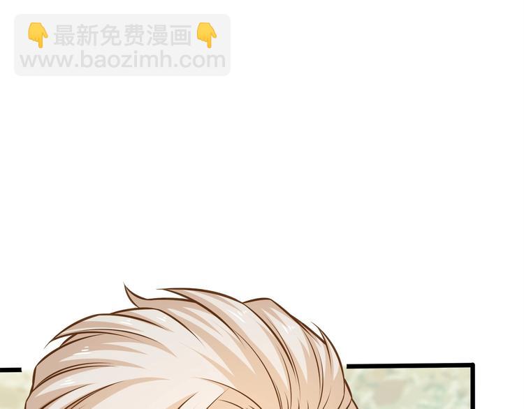 霸道總裁？不存在的！ - 第43話 你太可愛了(1/3) - 1