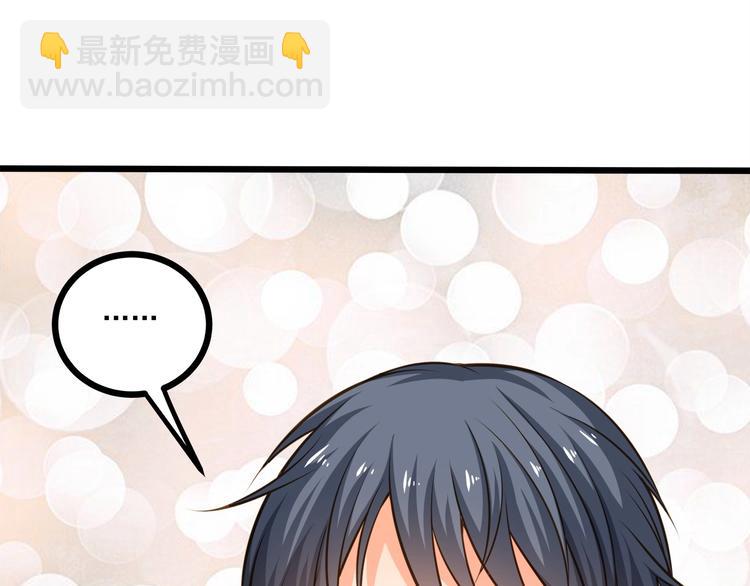 霸道總裁？不存在的！ - 第43話 你太可愛了(1/3) - 1