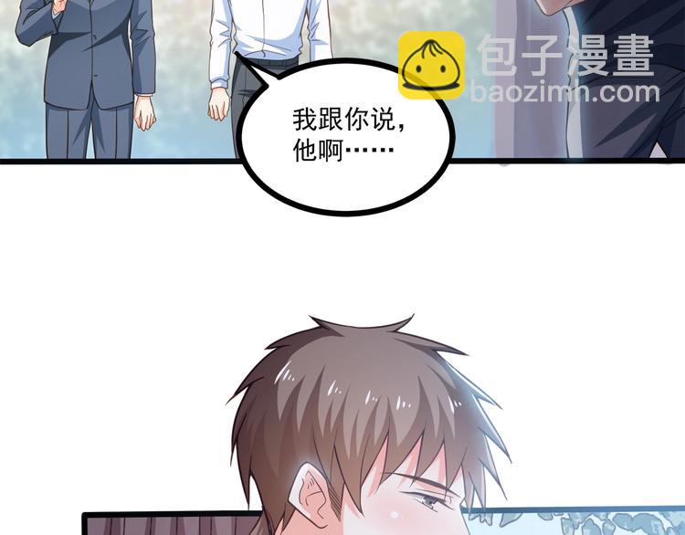 霸道總裁？不存在的！ - 第43話 你太可愛了(1/3) - 6