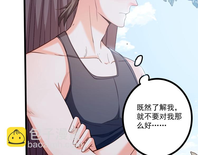 霸道總裁？不存在的！ - 第43話 你太可愛了(1/3) - 7